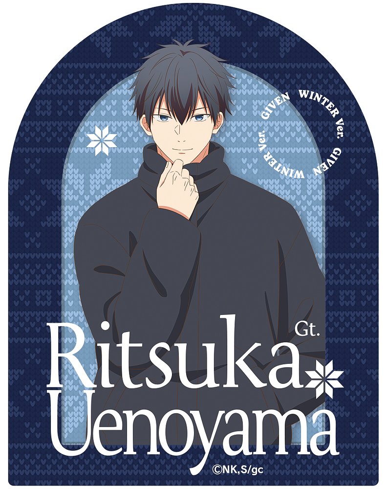 映画 ギヴン 海へ ダイカットステッカー 上ノ山立夏 ウィン..