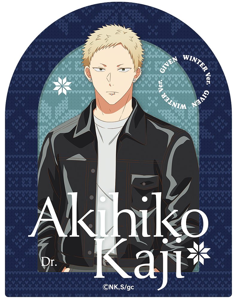 映画 ギヴン 海へ ダイカットステッカー 梶秋彦 ウィンター..