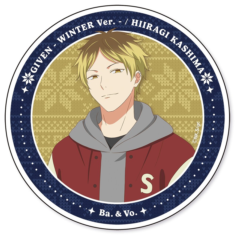 映画 ギヴン 海へ アクリルコースター 鹿島柊 ウィンターv..