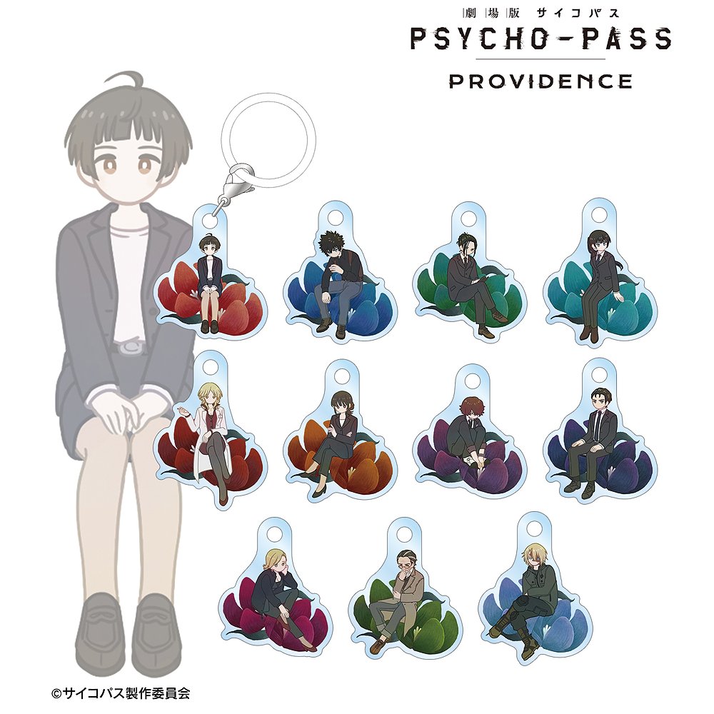 劇場版 PSYCHO-PASS サイコパス PROVIDEN..