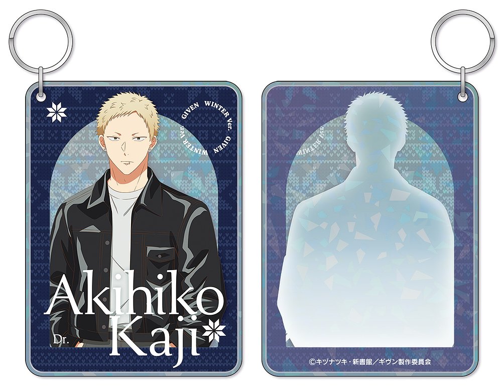 映画 ギヴン 海へ トゥインクルキーホルダー 梶秋彦 ウィン..