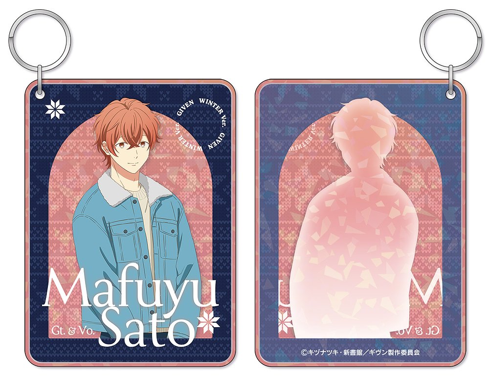 映画 ギヴン 海へ トゥインクルキーホルダー 佐藤真冬 ウィ..