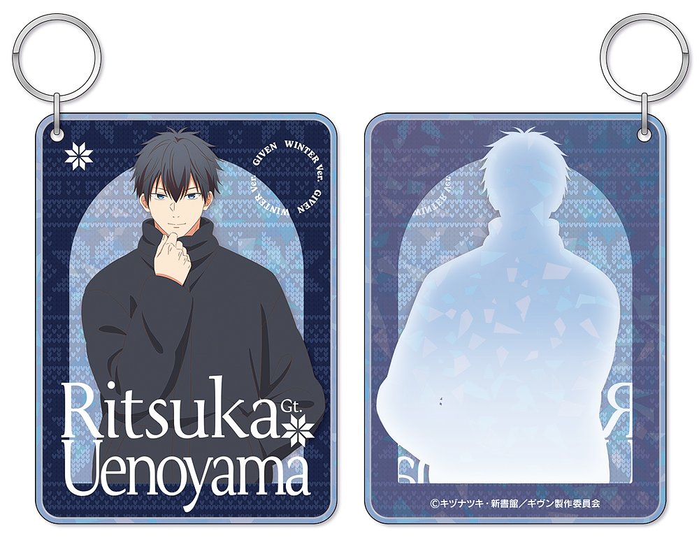 映画 ギヴン 海へ トゥインクルキーホルダー 上ノ山立夏 ウ..