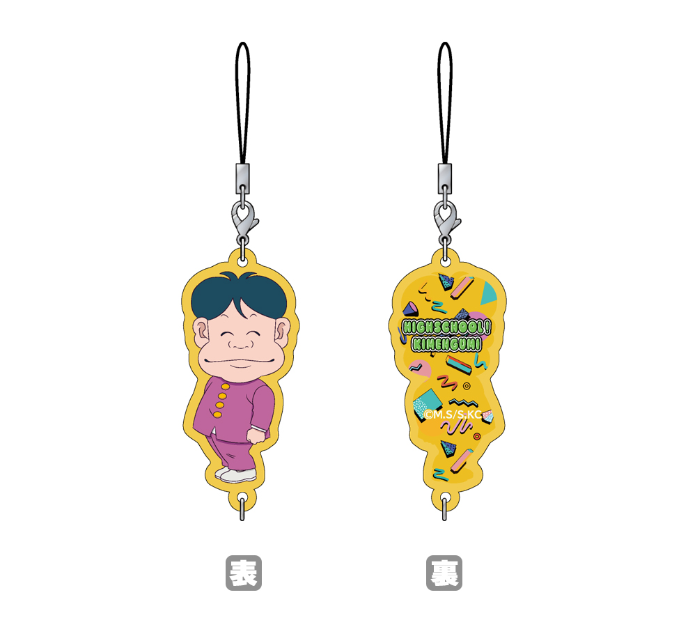 ハイスクール！奇面組 ちぇいんコレクション 大間仁 描き下ろ..