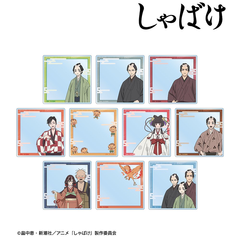 アニメ『しゃばけ』トレーディングアクリルカード