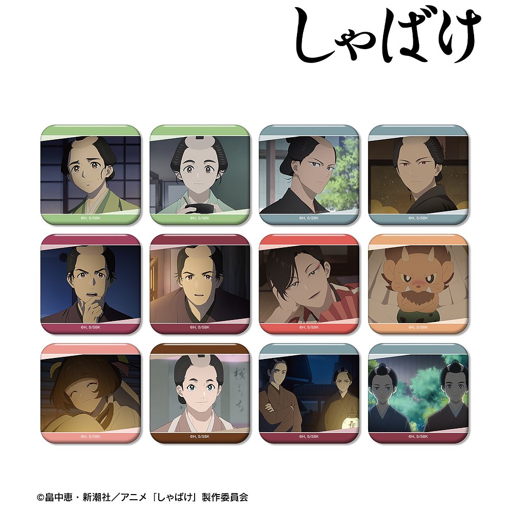 アニメ『しゃばけ』トレーディング場面写角丸スクエア缶バッジ