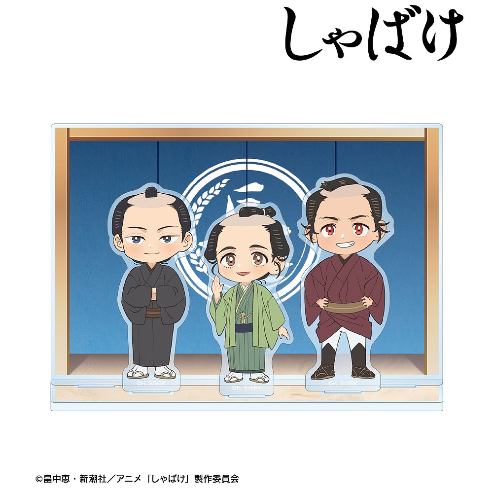 アニメ『しゃばけ』集合 アクリルジオラマ