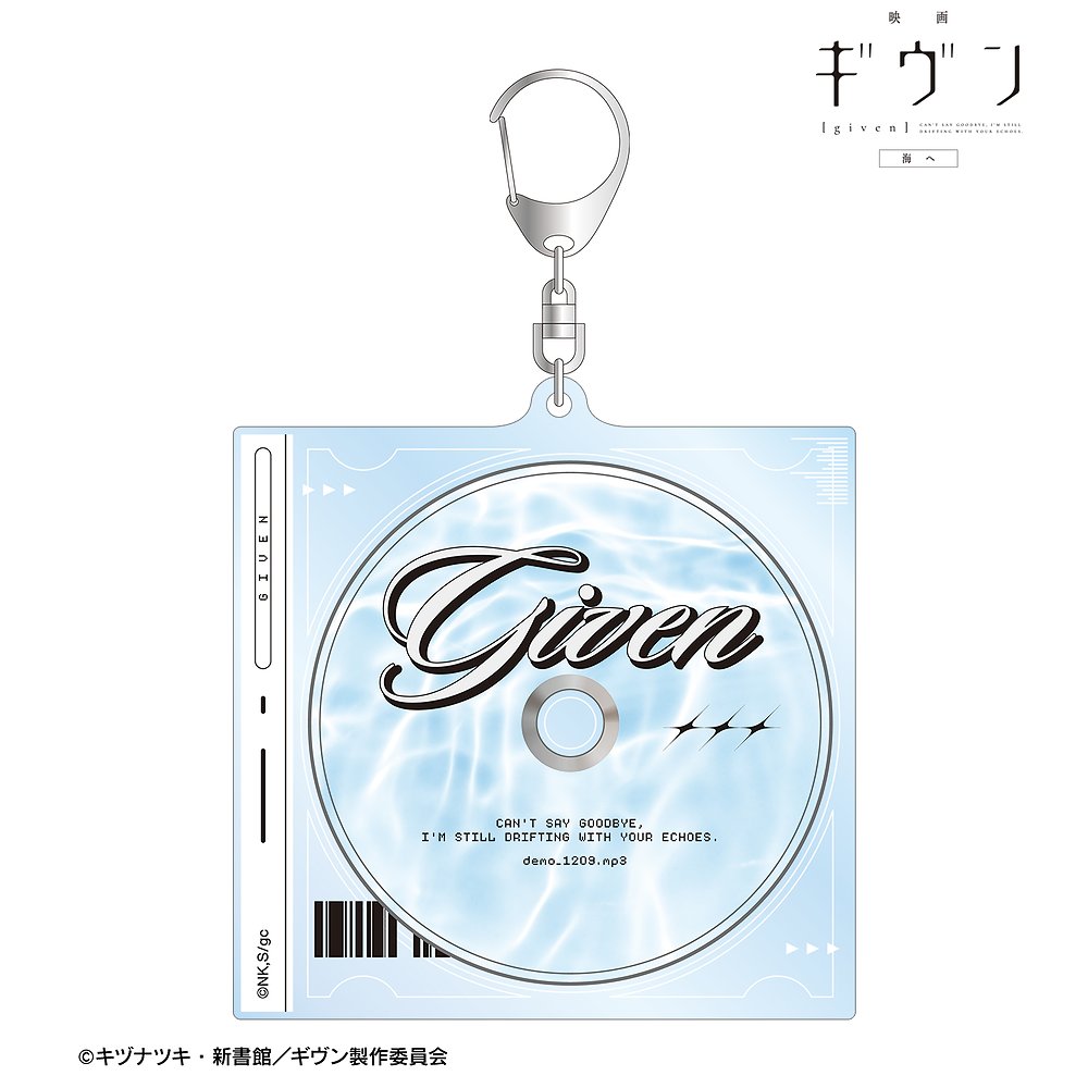 映画 ギヴン 海へ demo_1209.mp3 ar-Uni..