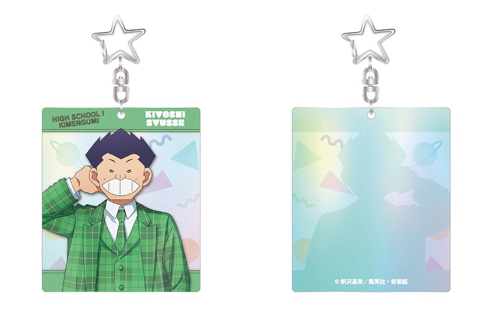 ハイスクール！奇面組 ホログラムアクリルキーホルダー 出瀬潔..