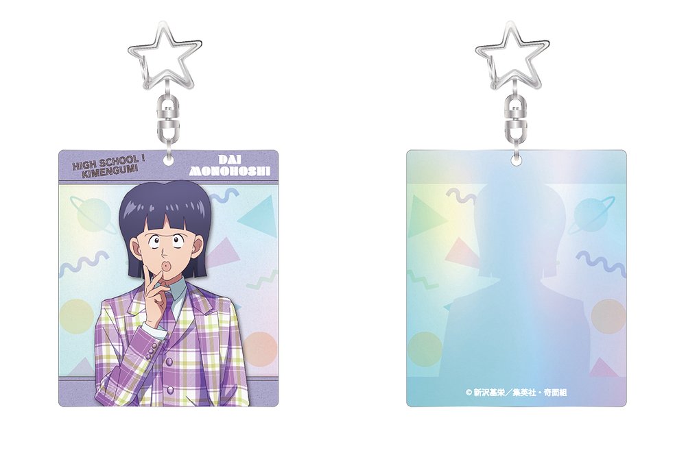 ハイスクール！奇面組 ホログラムアクリルキーホルダー 物星大..