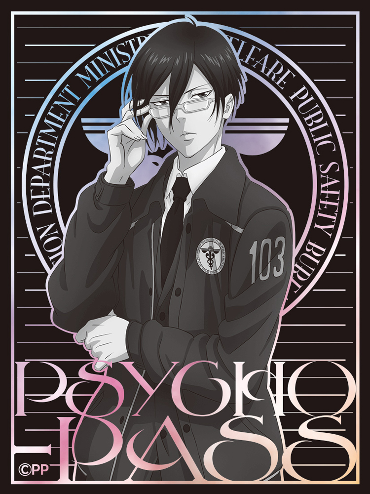 PSYCHO-PASS サイコパス オーロラステッカー 宜野..