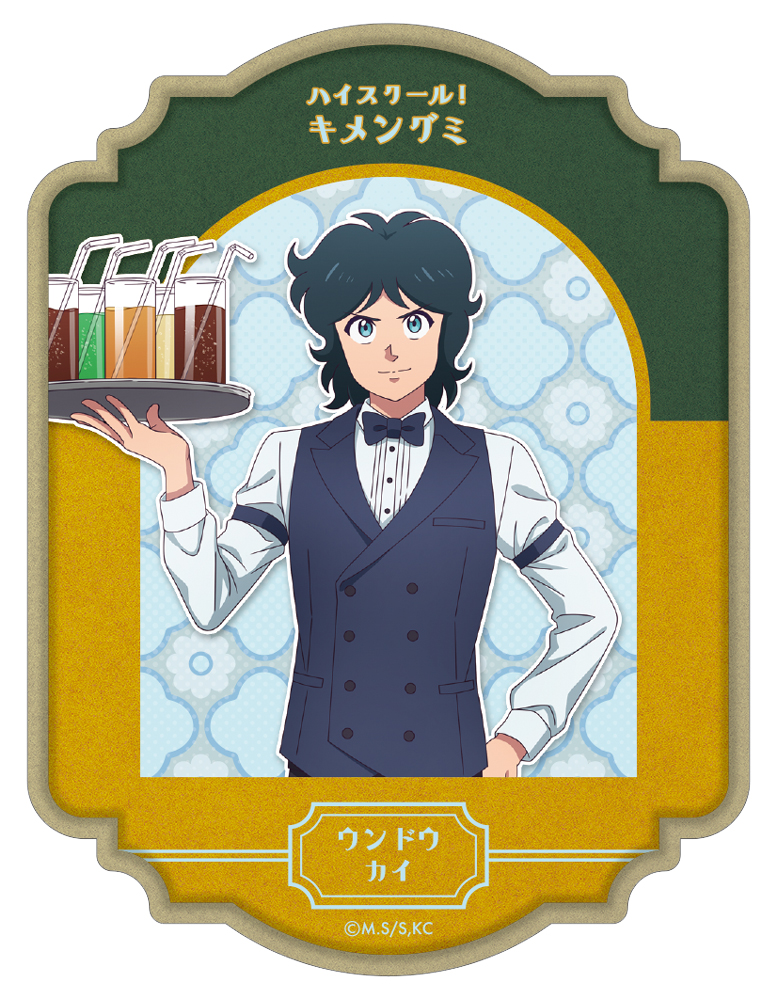 ハイスクール！奇面組 ダイカットステッカー 雲童塊 執事喫茶..