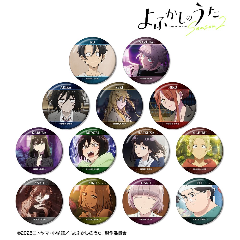 TVアニメ『よふかしのうた Season2』トレーディング場..