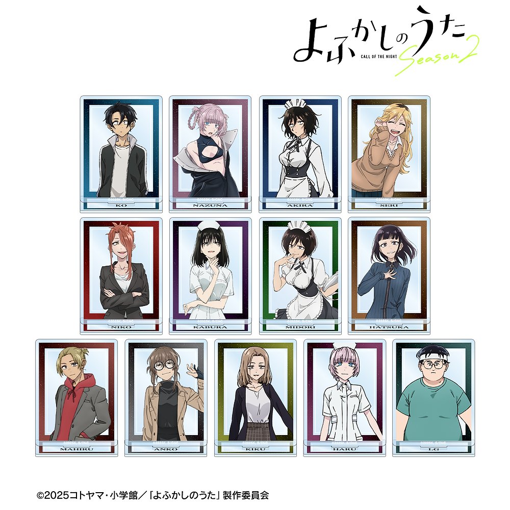 TVアニメ『よふかしのうた Season2』トレーディングア..