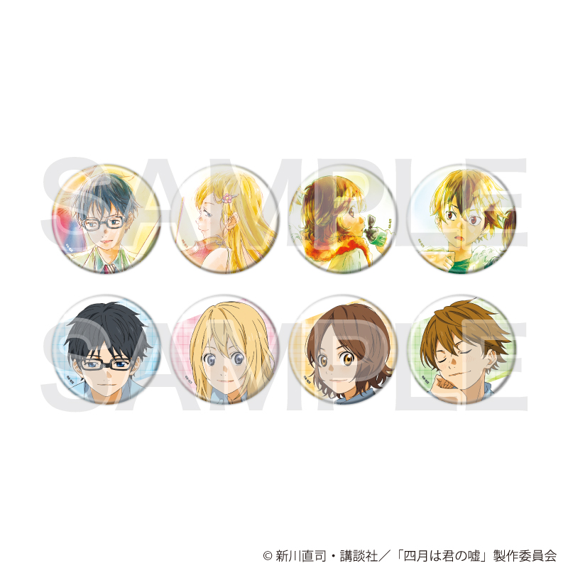 TVアニメ『四月は君の嘘』 缶バッジ01/ブラインド（全8種..