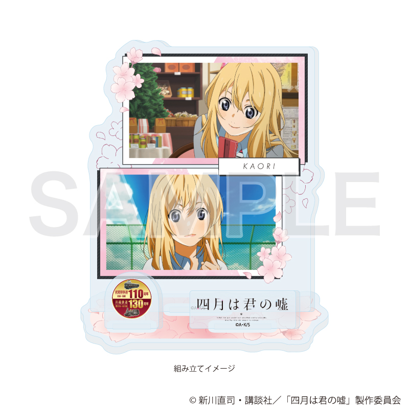 TVアニメ『四月は君の嘘』 アクリルスタンド02/宮園 かを..