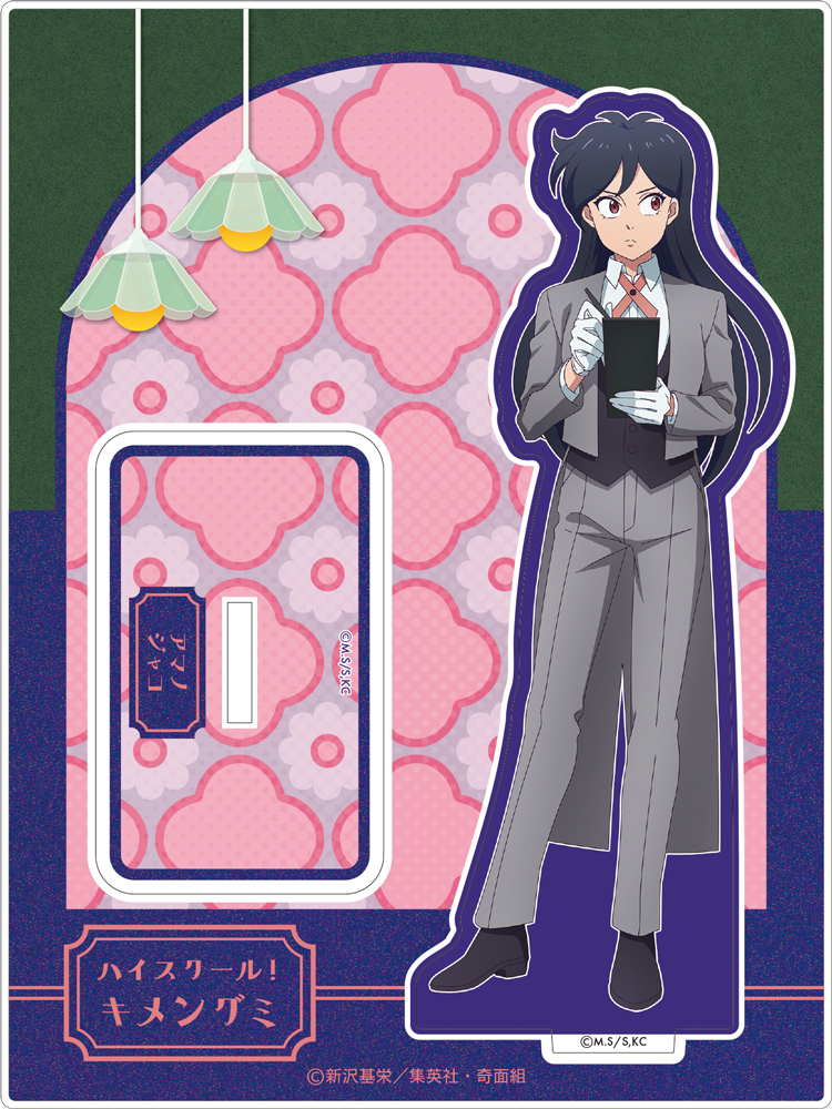 ハイスクール！奇面組 アクリルスタンド 天野邪子 執事喫茶v..