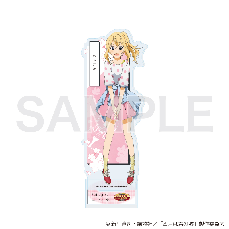 TVアニメ『四月は君の嘘』 アクリルスタンドプレート02/宮..