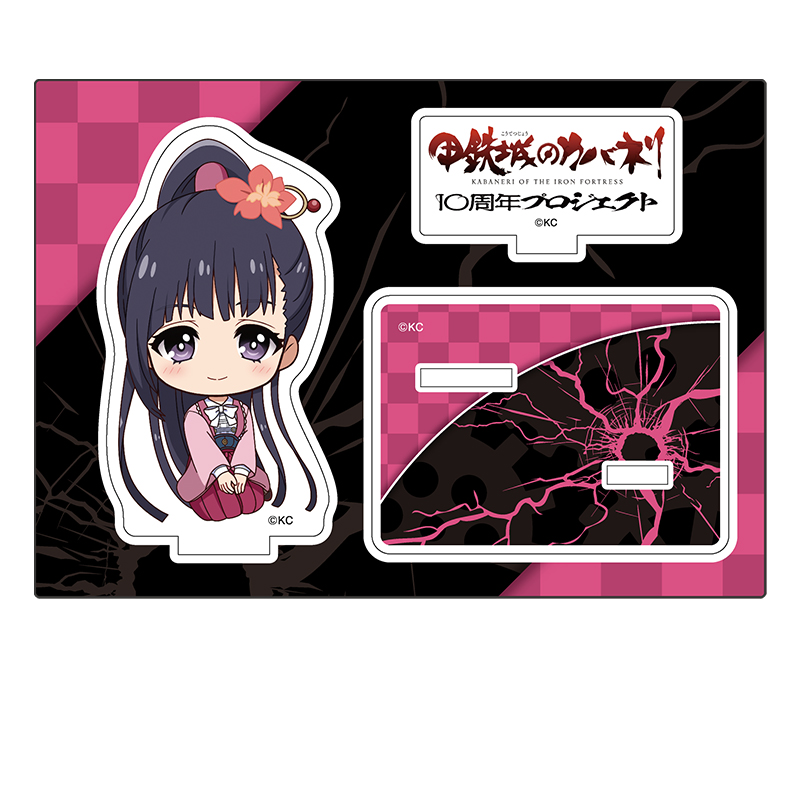 甲鉄城のカバネリ ぺたん娘アクリルフィギュア 菖蒲