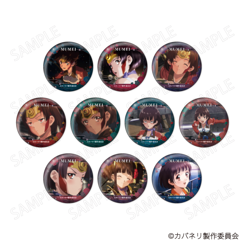 甲鉄城のカバネリ 無名 顔コレ缶バッジ