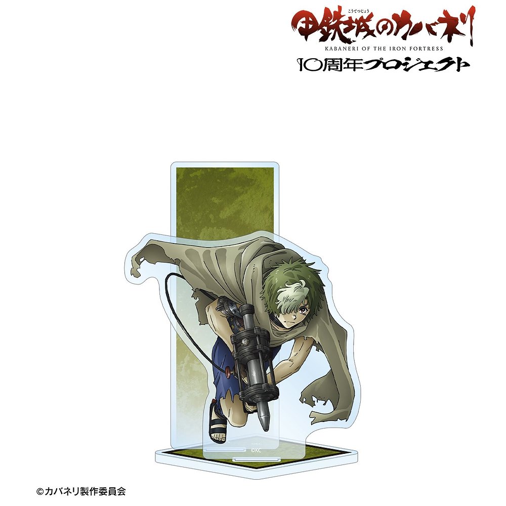 甲鉄城のカバネリ 生駒 10周年ビジュアル BIGアクリルス..