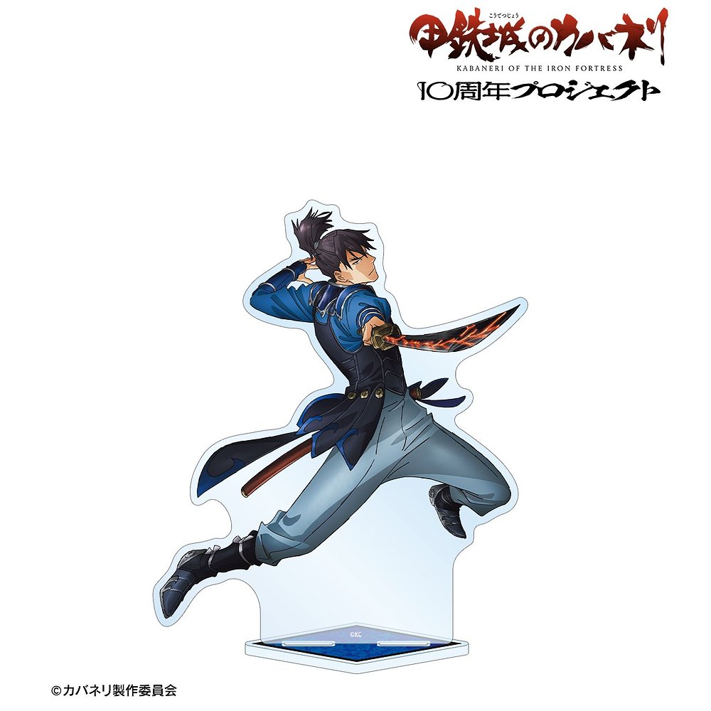 甲鉄城のカバネリ 来栖 10周年ビジュアル BIGアクリルス..