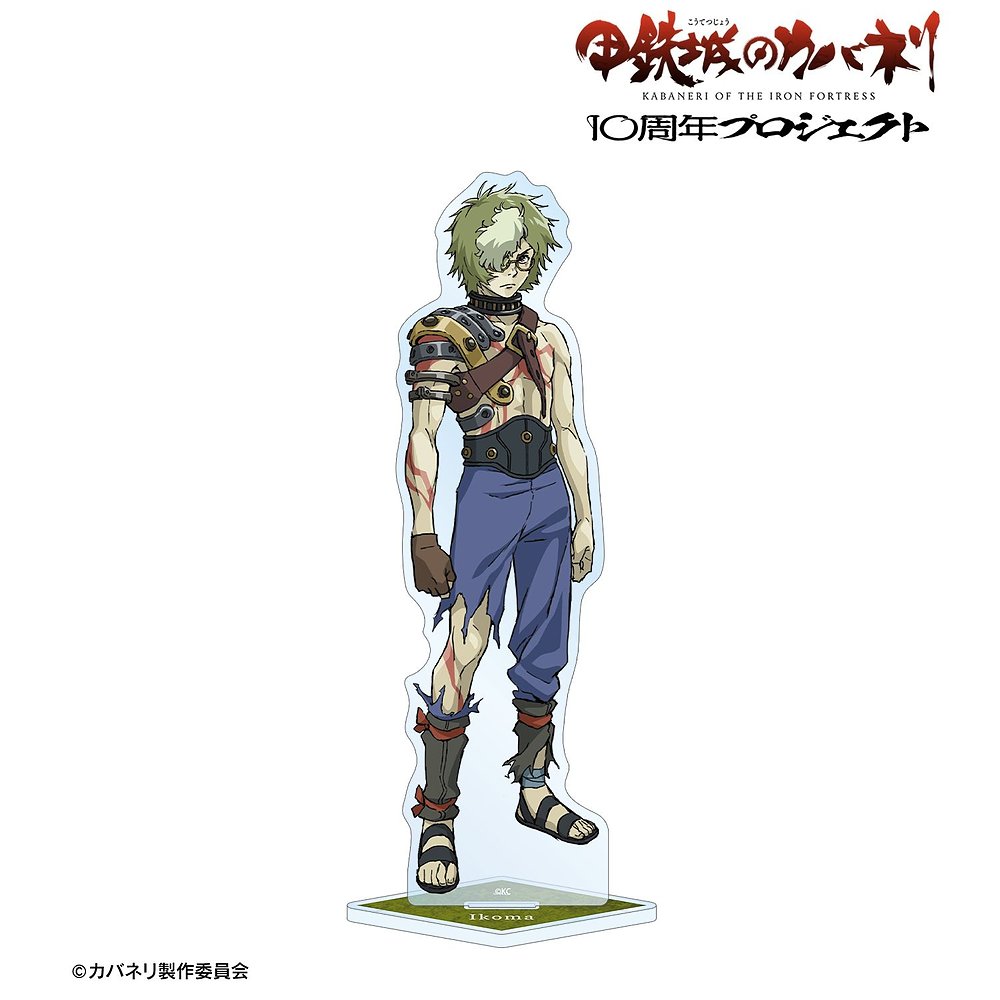 甲鉄城のカバネリ 生駒 BIGアクリルスタンド