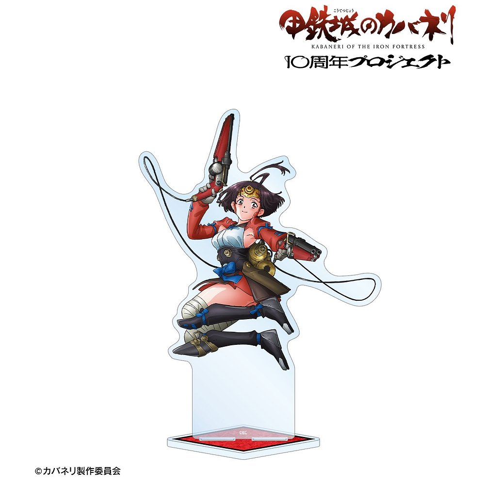 甲鉄城のカバネリ 無名 10周年ビジュアル BIGアクリルス..