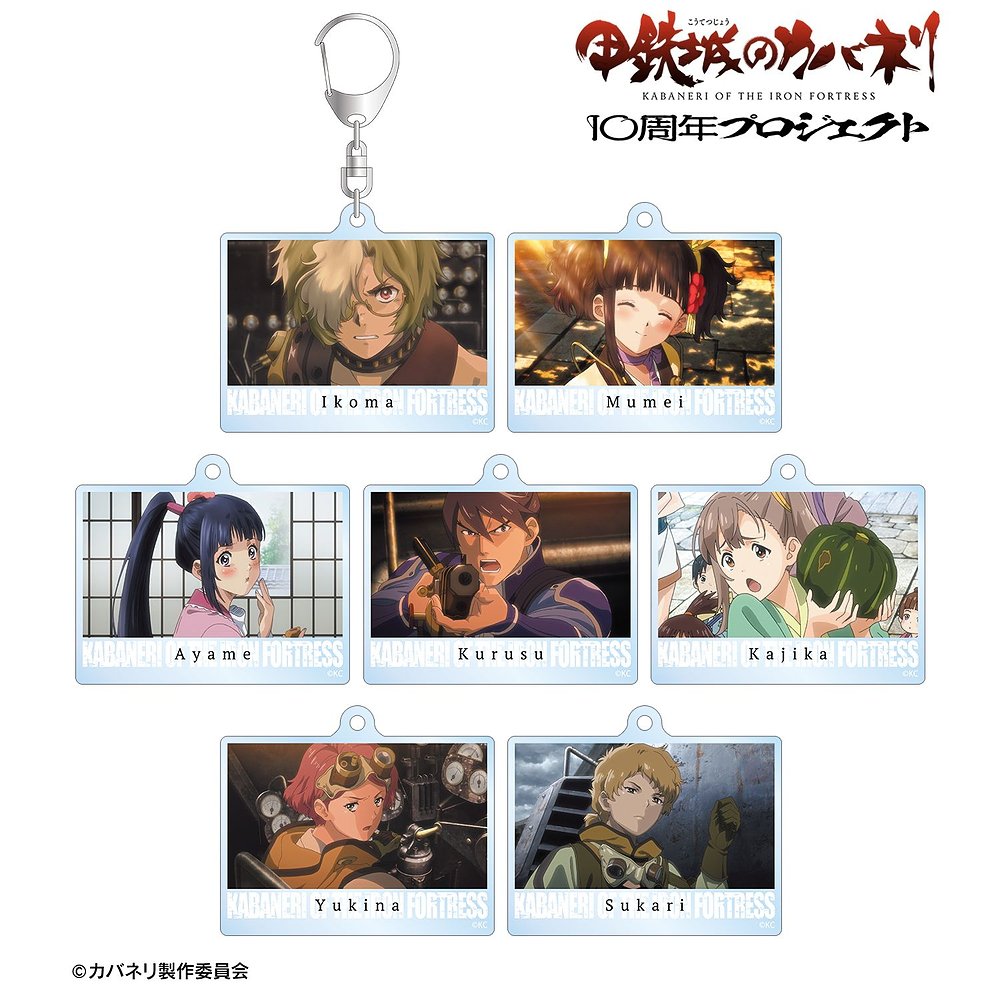 甲鉄城のカバネリ トレーディング場面写アクリルキーホルダー（..
