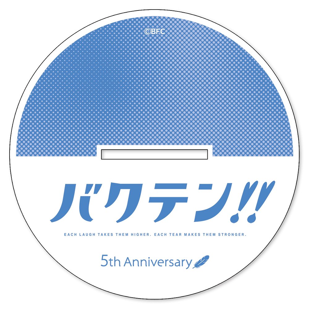 バクテン!! アクリルコースタースタンド 5th ver.