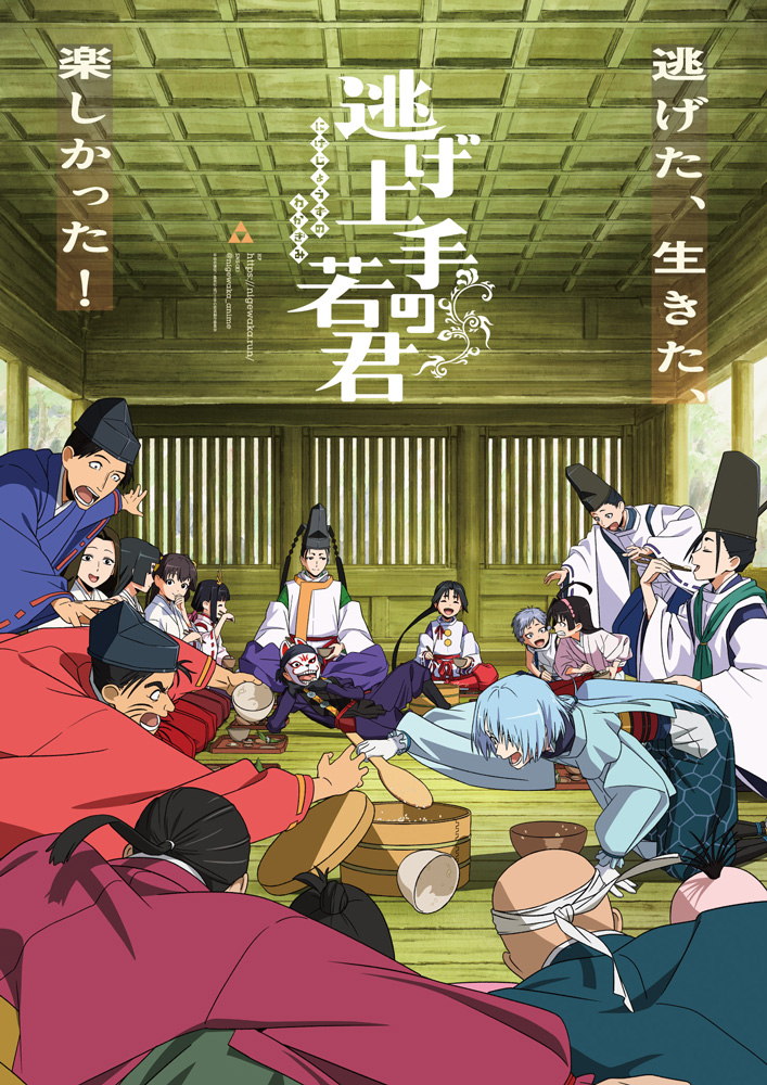 ★特典付★逃げ上手の若君 7【完全生産限定版】 DVD