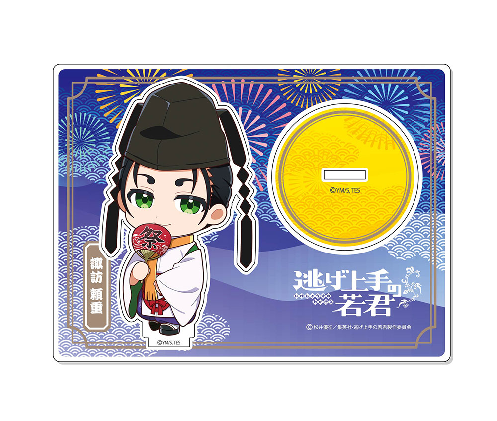 逃げ上手の若君 アクリルスタンド 諏訪頼重 夏祭りver.