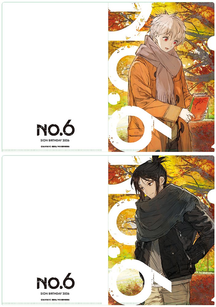NO.6 クリアファイルセット 紫苑BD2026 ver.