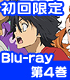 あの日見た花の名前を僕達はまだ知らない。/あの日見た花の名前を僕達はまだ知らない。/★特典付★あの日見た花の名前を僕達はまだ知らない。4 完全生産限定版 【Blu-ray】