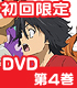 あの日見た花の名前を僕達はまだ知らない。/あの日見た花の名前を僕達はまだ知らない。/★特典付★あの日見た花の名前を僕達はまだ知らない。4 完全生産限定版 【DVD】
