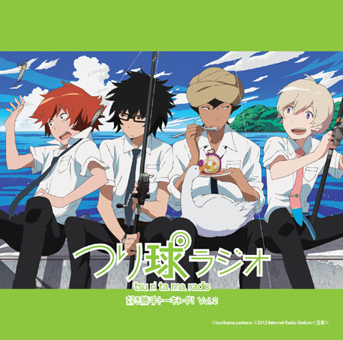 つり球 ラジオcd つり球ラジオ 好き勝手トーキング Vol 2 ノイタミナショップ 公式サイトノイタミナ オンラインショップ つり球 ラジオcd つり球ラジオ 好き勝手トーキング Vol 2 ノイタミナショップ 公式サイトノイタミナ オンラインショップ