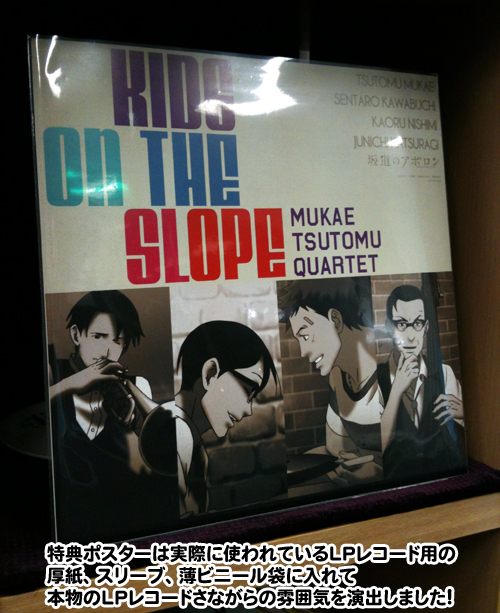 坂道のアポロン 坂道のアポロン 第1巻 初回限定生産版 Dvd ノイタミナショップ 公式サイトノイタミナ オンラインショップ