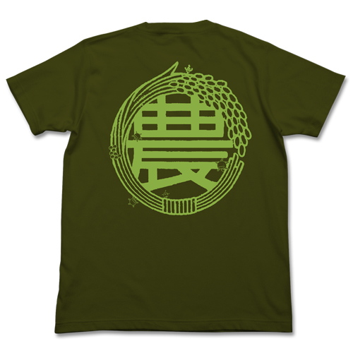 もやしもん リターンズ 某農大リターンズtシャツ ノイタミナショップ 公式サイトノイタミナ オンラインショップ