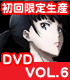 PSYCHO-PASS サイコパス/PSYCHO-PASS サイコパス/PSYCHO-PASS -サイコパス- VOL.6 初回限定生産版 【DVD】