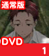 ROBOTICS;NOTES 1 通常版 【DVD】