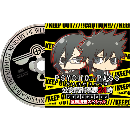 PSYCHO-PASS サイコパス  グッズセット ②