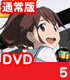 ROBOTICS;NOTES 5 通常版 【DVD】