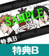 PSYCHO-PASS サイコパス/PSYCHO-PASS サイコパス/サイコパス ポストカードブック3種セット 特典B（宜野座＆縢ver.）
