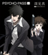 小説 PSYCHO-PASS サイコパス (上) PSYCHO-PASS サイコパス/PSYCHO-PASS サイコパス/小説 PSYCHO-PASS サイコパス (上)