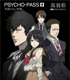 小説 PSYCHO-PASS サイコパス/ゼロ 名前のない怪物 PSYCHO-PASS サイコパス/PSYCHO-PASS サイコパス/小説 PSYCHO-PASS サイコパス/ゼロ 名前のない怪物