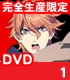 サムライフラメンコ 1 完全生産限定版 【DVD】