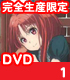 ガリレイドンナ/ガリレイドンナ/ガリレイドンナ 1 完全生産限定版 【DVD】