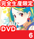 ガリレイドンナ 6 完全生産限定版 【DVD】