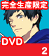 サムライフラメンコ 2 完全生産限定版 【DVD】