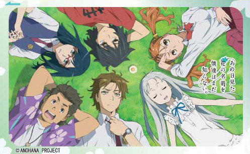 あの日見た花の名前を僕達はまだ知らない あの日見た花の名前を僕達はまだ知らない Icカードステッカーセット 超平和バスターズ ノイタミナショップ 公式サイトノイタミナ オンラインショップ あの日見た花の名前を僕達はまだ知らない あの日見た花の名前を僕達はまだ知らない Icカードステッカーセット 超平和バスターズ ノイタミナショップ 公式サイトノイタミナ オンラインショップ